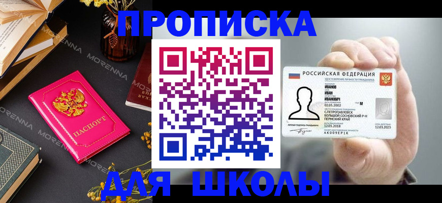 прописка поиск в Волжске