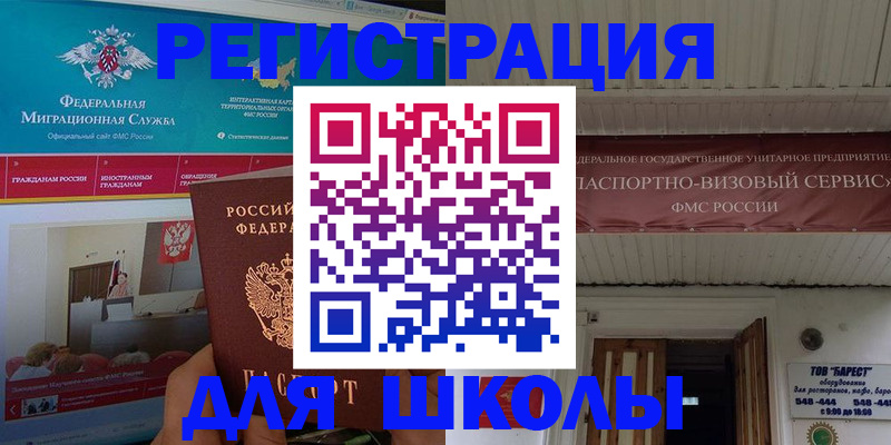 прописка паспорт в Волжске