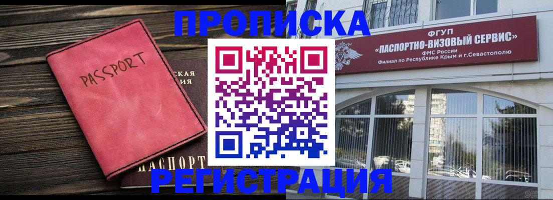 миграционный учет в Волжске